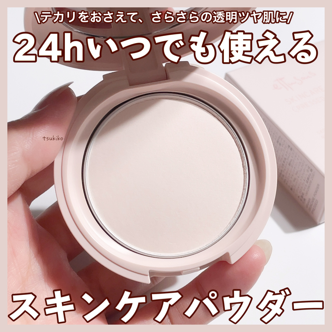 エテュセ スキンケアパウダー (プレスト)/ettusais/プレストパウダーを使ったクチコミ（1枚目）