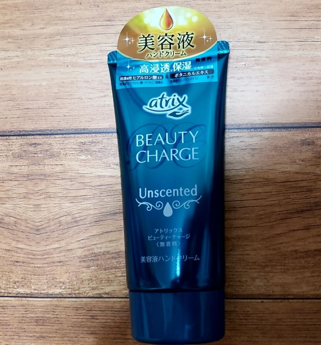 ビューティーチャージ 無香料/アトリックス/ハンドクリームを使ったクチコミ（1枚目）