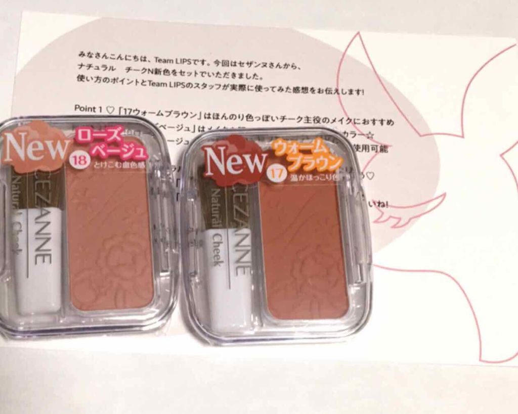 ナチュラル チークN/CEZANNE/パウダーチークを使ったクチコミ(1枚目)