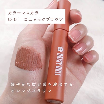 ブロウ マスカラ/DAISY DOLL by MARY QUANT/眉マスカラを使ったクチコミ(7枚目)