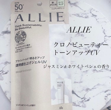 ALLIE クロノビューティートーンアップUV

こんにちは かすみです🌱

最近急に暑くなって、日差しも夏のように強くなってきましたね🥵

今までは安さ重視で日焼け止めを選んでましたが、今年は多少高くてもいいものを使おうということで初めてALLIEを買いました！！

効果はまだまだこれからの状態を見ないと分かりませんが、使って見た感想をまとめましたので、今年の日焼け止め選びの参考になれば嬉しいです✌️

 #allie  #日焼け止め  #日焼け止め下地  #日焼け止めクリーム  #トーンアップuv  #トーンアップクリーム  #トーンアップ  #コスメ  #コスメレポ  #コスメ紹介  #コスメレビュー  #購入品  #購入品紹介  #クロノビューティートーンアップuv #BRIGHT SHOWER #ニュアンスグリーン  #コスメ好きさんと繋がりたい  #化粧品  #化粧品好きな人と繋がりたい
 #お花見メイク 

訂正:画像6枚目×bat→○badの画像 その0