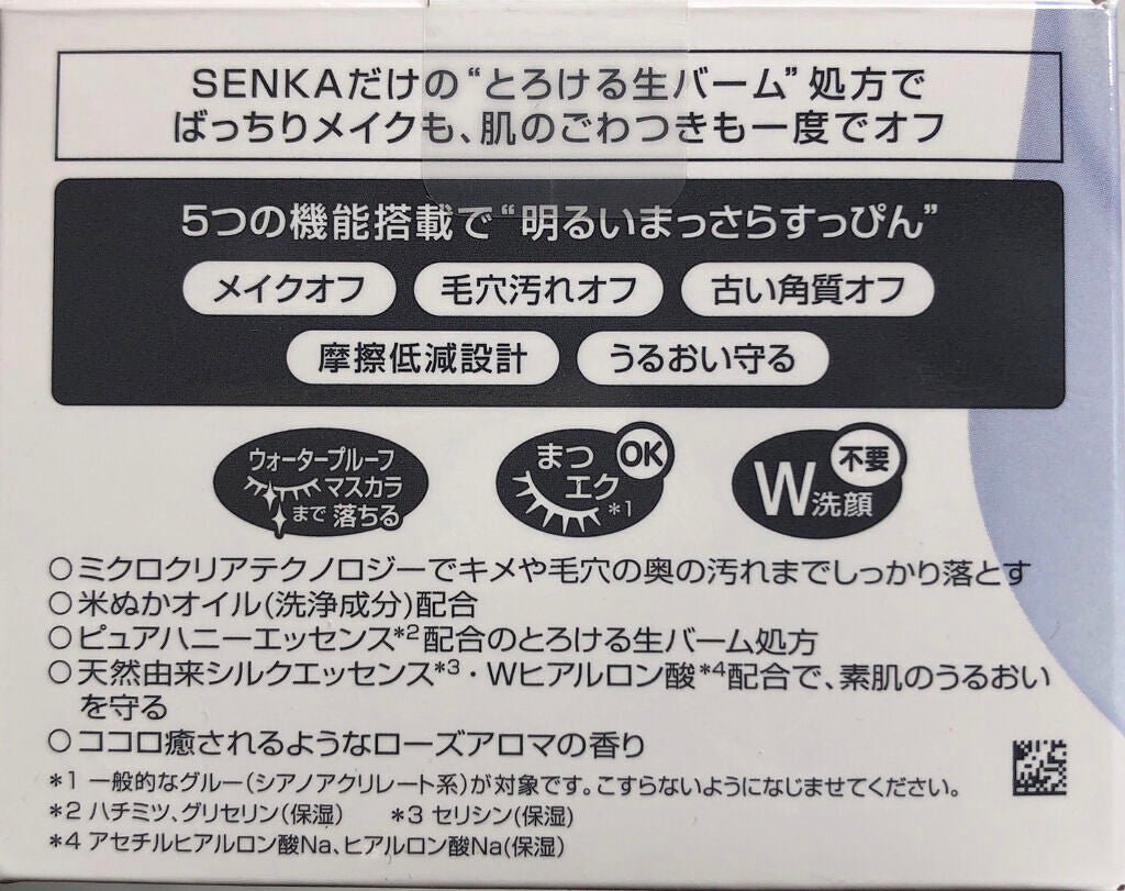 ããŒãã§ã¯ãã¡ã«ãã£ã³ã°ããŒã /SENKAïŒå°ç§ïŒ/ã¯ã¬ã³ãžã³ã°ããŒã ã䜿ã£ãã¯ãã³ãïŒ9æç®ïŒ