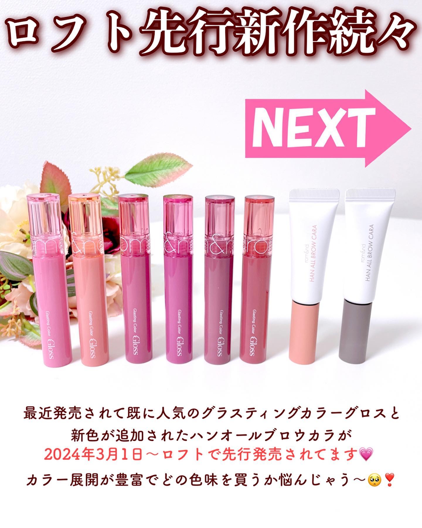 ハンオールブロウカラ/rom&nd/眉マスカラを使ったクチコミ（2枚目）