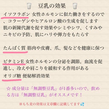 スキンケアヲタ☔️ぱる on LIPS 「最近、食品の投稿をよく見るので私が何年も続けている食べ物、飲み..」（3枚目）