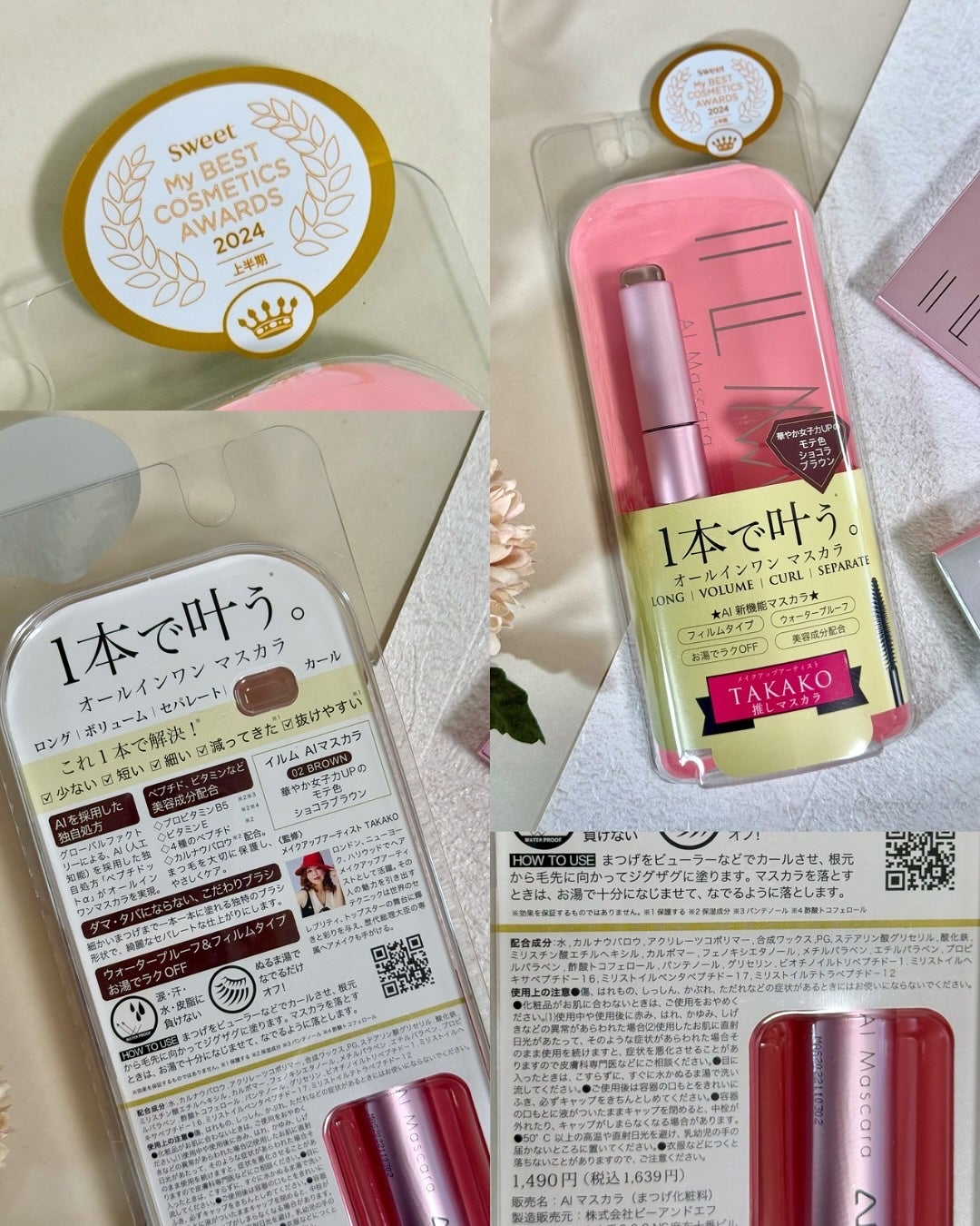 オールインワンマスカラ/ILM/マスカラを使ったクチコミ(2枚目)