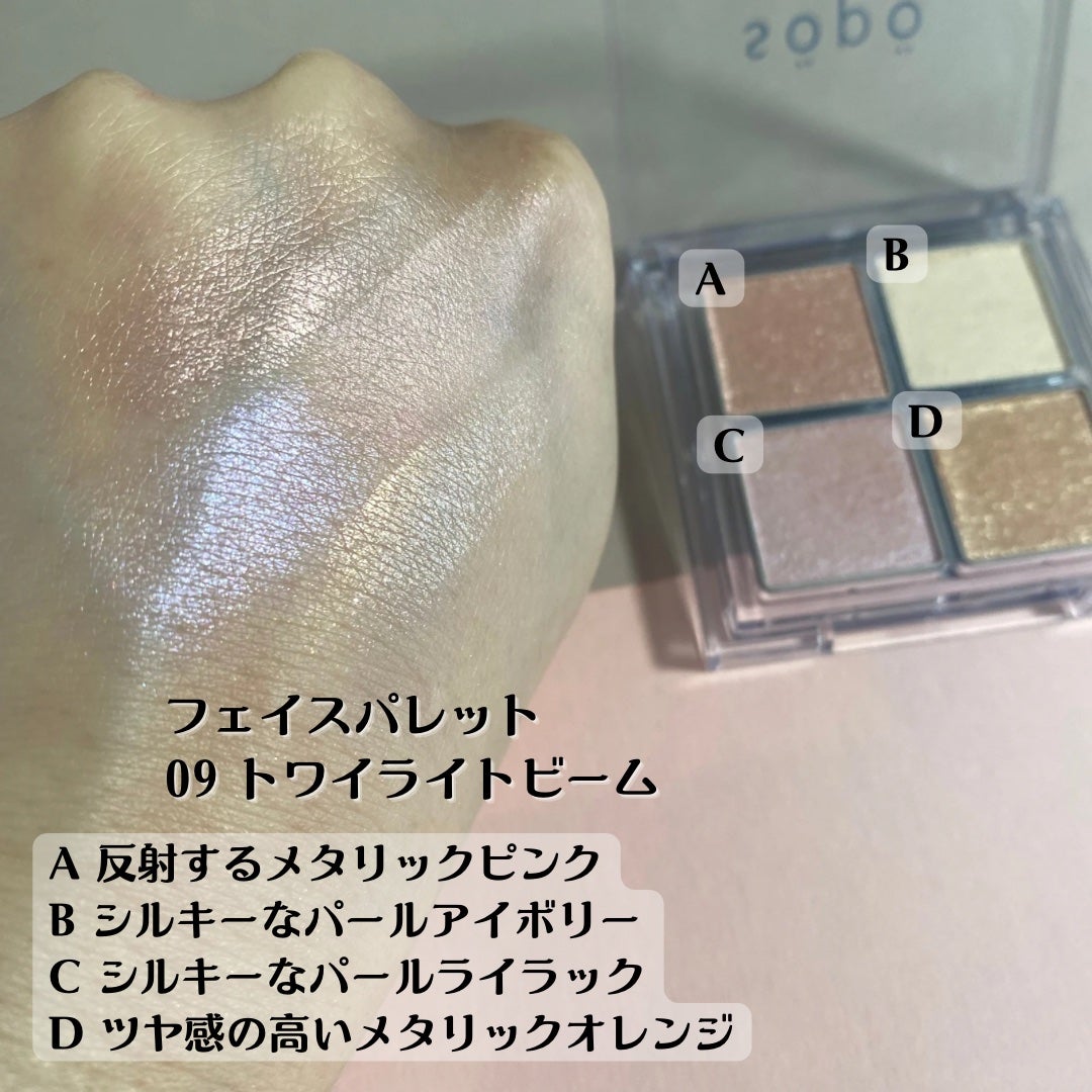 リップバーム/sopo/リップバームを使ったクチコミ(2枚目)