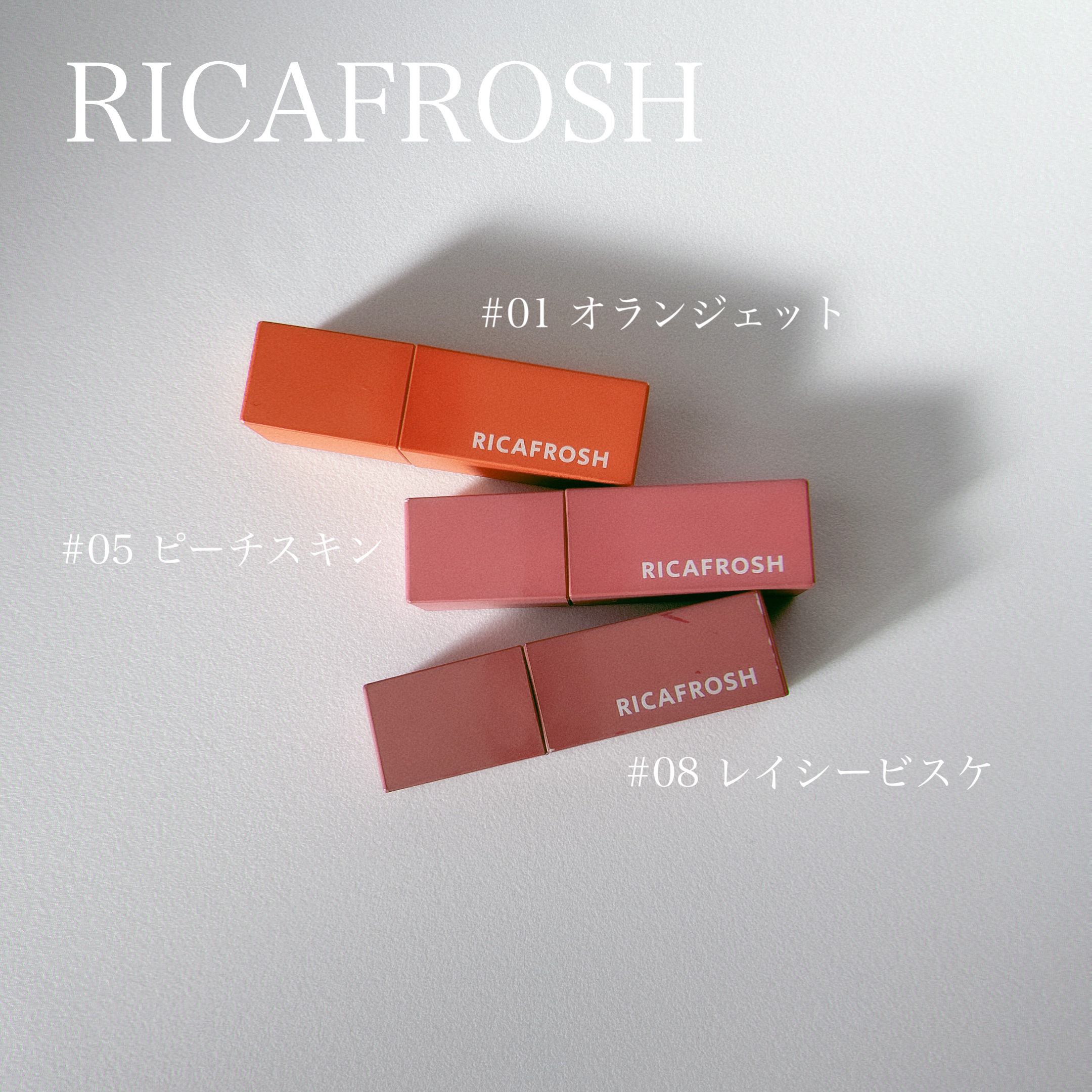 ジューシーリブティント/RICAFROSH/リップティントを使ったクチコミ（1枚目）