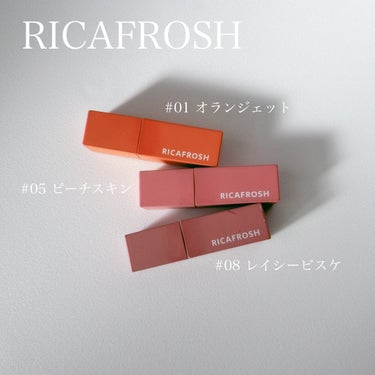 📍RICAFROSH ジューシーリブティント


リップの中で1番好きかもしれないリカフロッシュ🫶
落ちにくいし、落ちても汚くない。
乾燥もしにくく、唇の皮ずるずるにならない🤩


01　オランジェット