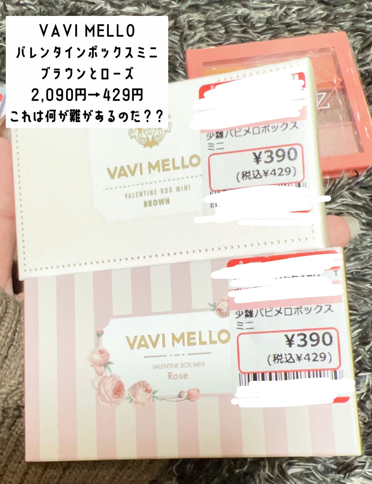 バレンタインボックスミニ/VAVI MELLO/アイシャドウパレットを使ったクチコミ（3枚目）