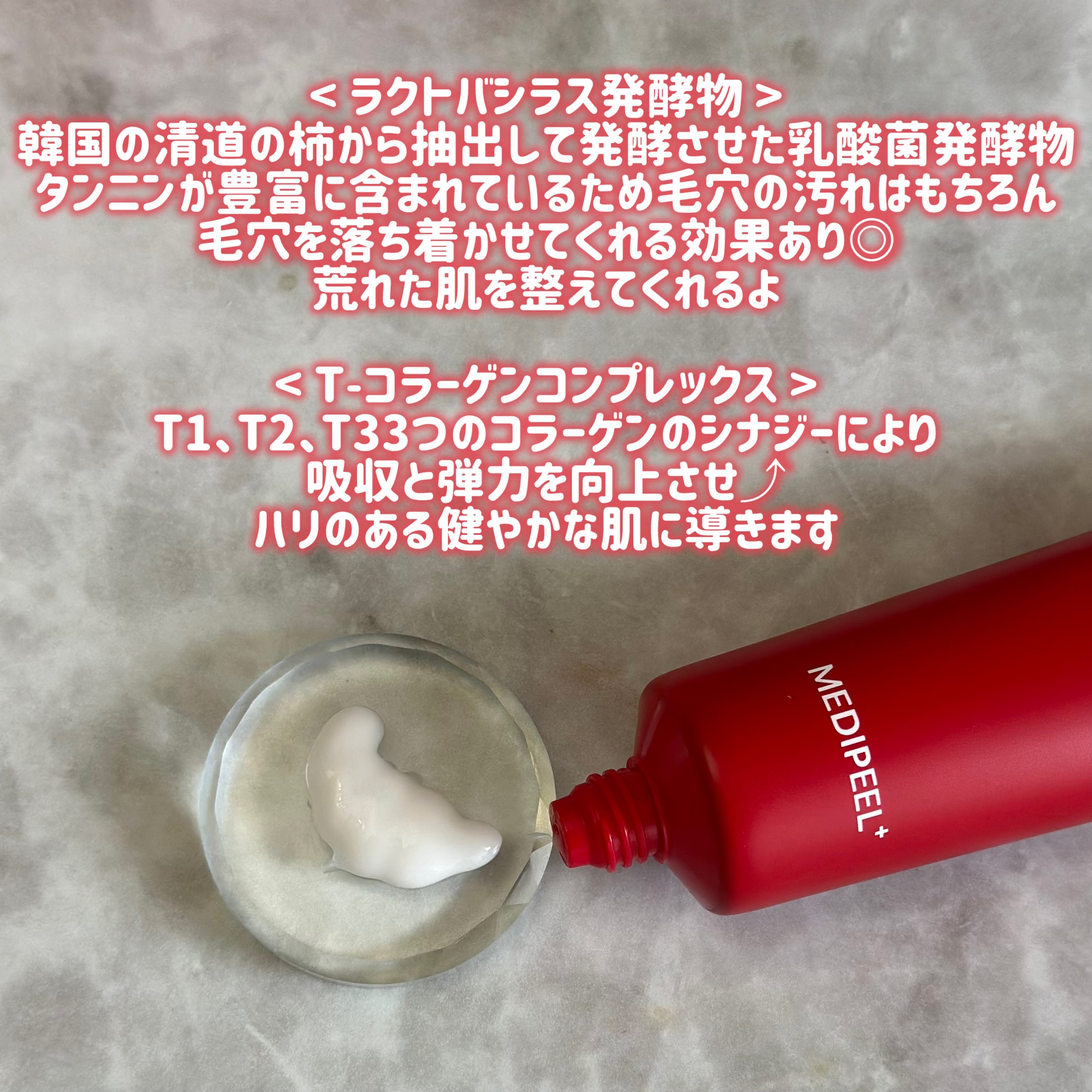 コラーゲン ラッピングマスク/MEDIPEEL/シートマスク・パックを使ったクチコミ（3枚目）