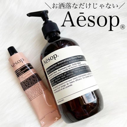 アンドラム アロマティック ハンドバーム/Aesop/ハンドクリームを使ったクチコミ(1枚目)