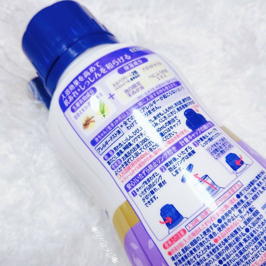 濃厚しっとり入浴液 ホワイトフローラルの香り/薬用ソフレ/保湿系入浴剤を使ったクチコミ（3枚目）