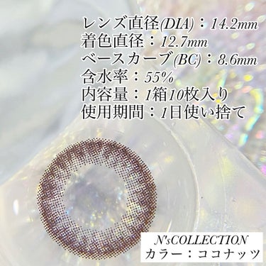 N’s COLLECTION 1day ココナッツ/N’s COLLECTION/ワンデー（１DAY）カラコンを使ったクチコミ（2枚目）