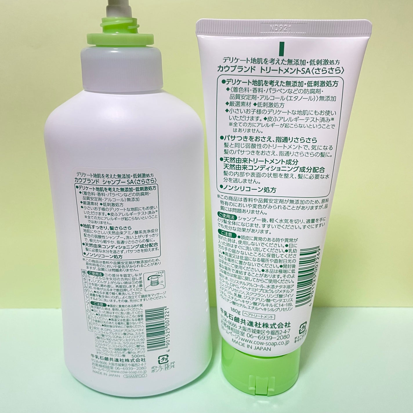 シャンプー・トリートメント さらさら/カウブランド無添加/シャンプー・コンディショナーを使ったクチコミ(5枚目)