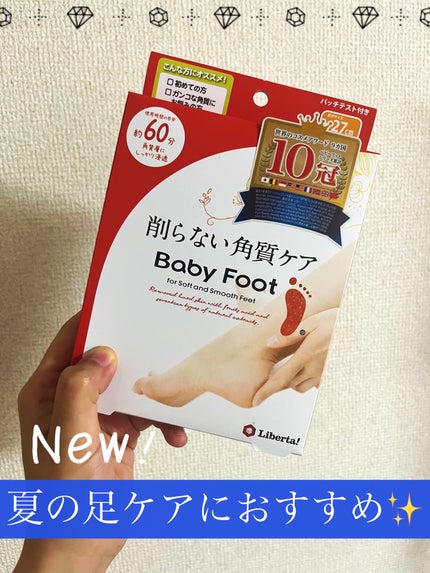 イージーパックDP60分タイプ/ベビーフット/レッグ・フットケアを使ったクチコミ(1枚目)
