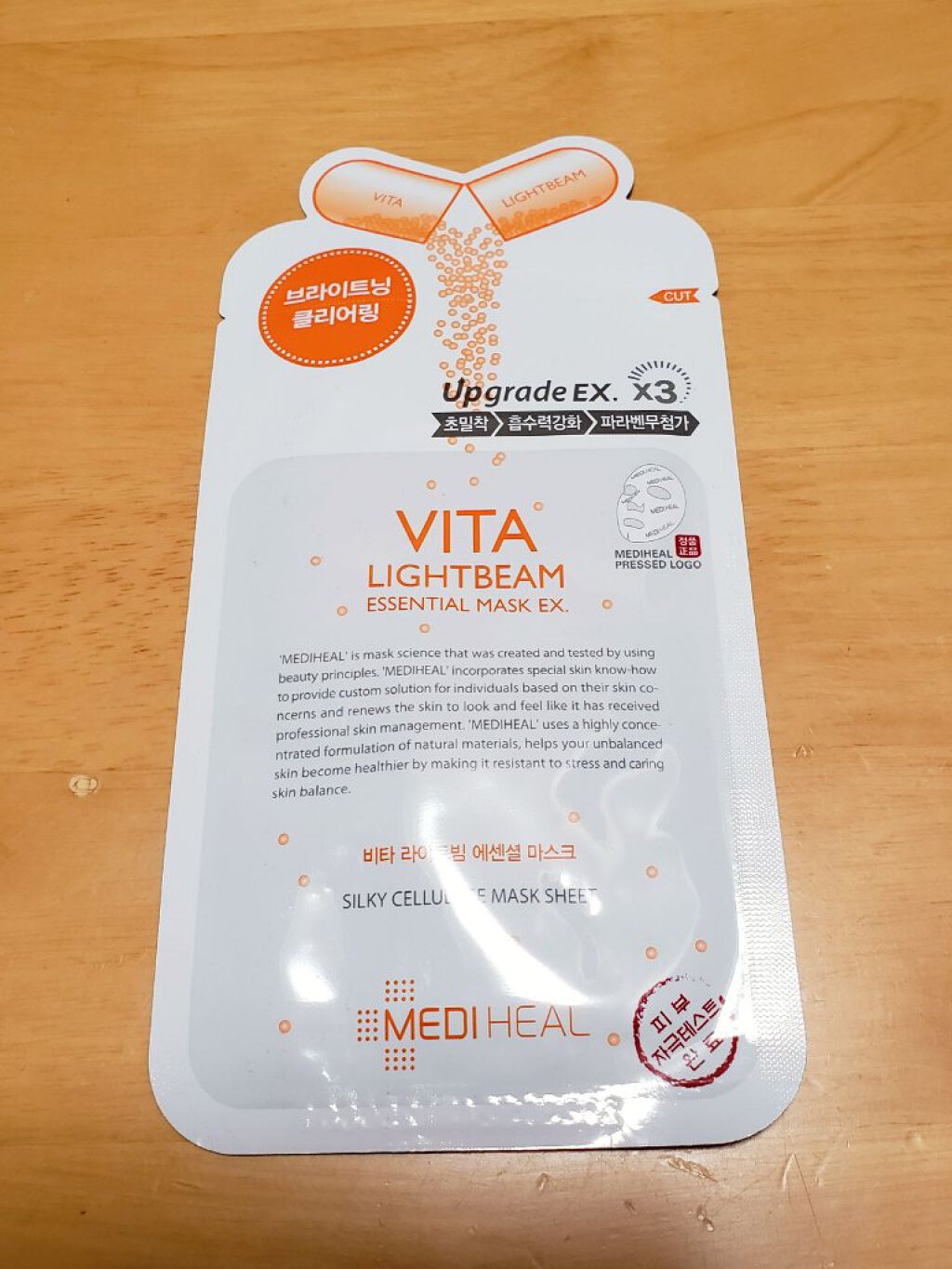 ビタライトビームエッセンシャルマスクEX/MEDIHEAL/シートマスク・パックを使ったクチコミ(1枚目)