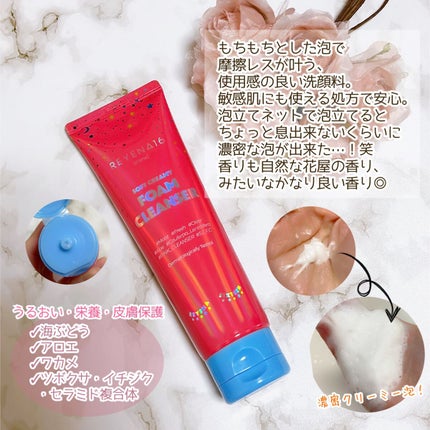 ソフト クリーミー フォーム クレンザー/REYENA16/洗顔フォームを使ったクチコミ(4枚目)