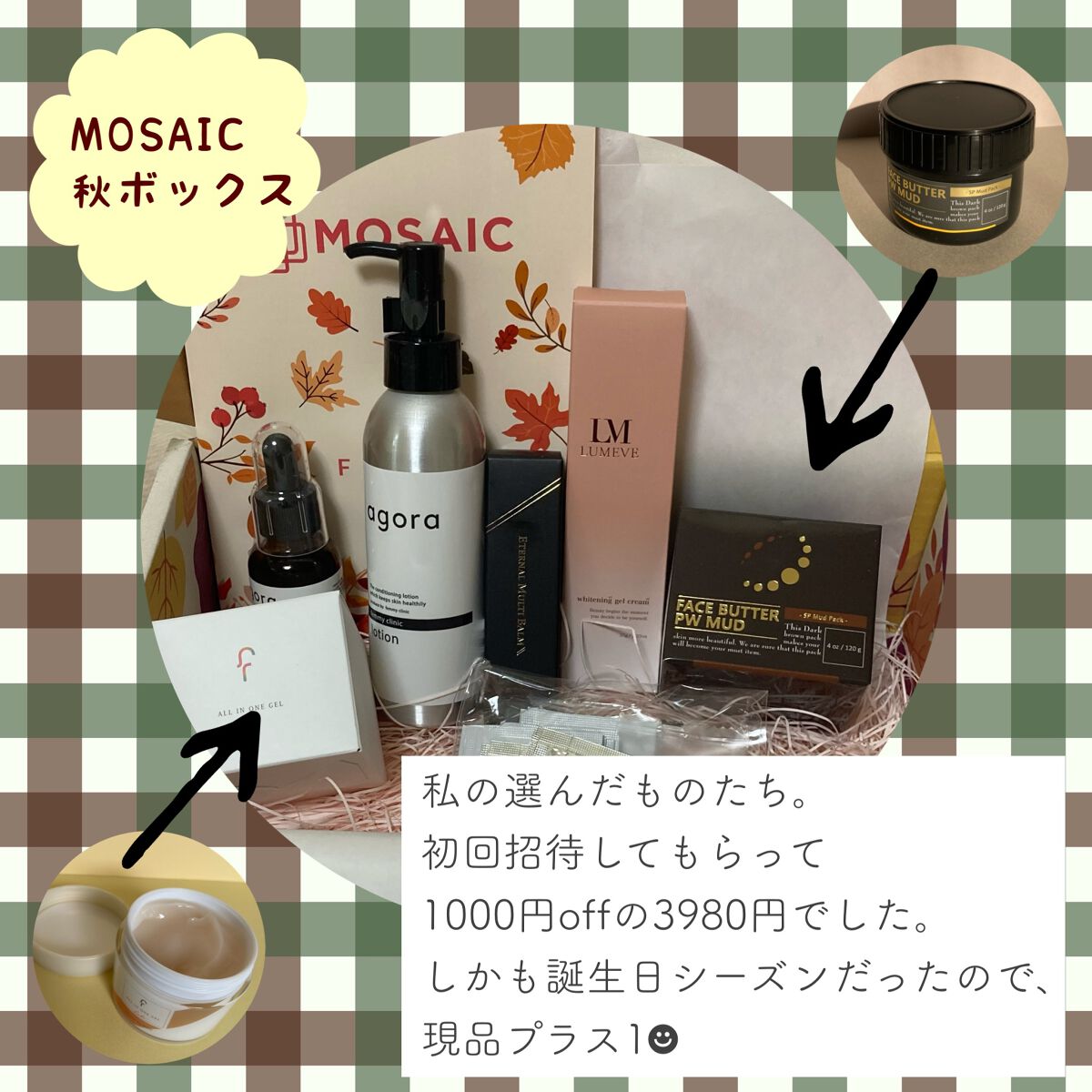 いろとりいか on LIPS 「約2万円の商品が¥4980◎カスタマイズできるサブスク冬ボック..」(2枚目)