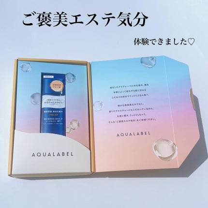 トリートメントローション (ブライトニング) とてもしっとり/アクアレーベル/化粧水を使ったクチコミ(6枚目)