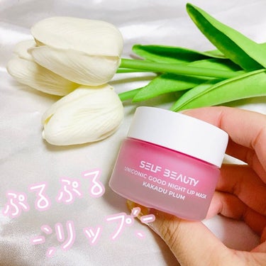 SELF BEAUTY ユニコーン グッドナイトリップマスクのクチコミ「❁⃘*.ﾟ
ユニコーングッドナイトリップマスク🦄໒꒱· ﾟ
❁⃘़︎•･･͓┈̊︎˳･̥̤˳┈.....」（1枚目）