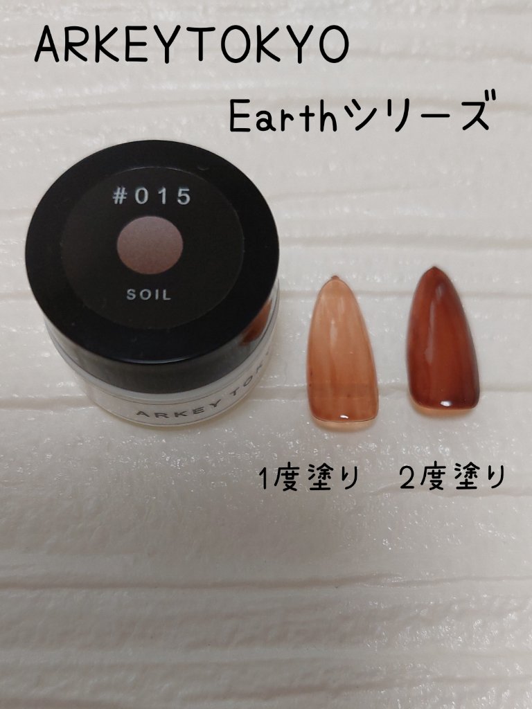 トリコカラージェル/ARKEY TOKYO/ジェルネイルを使ったクチコミ（1枚目）
