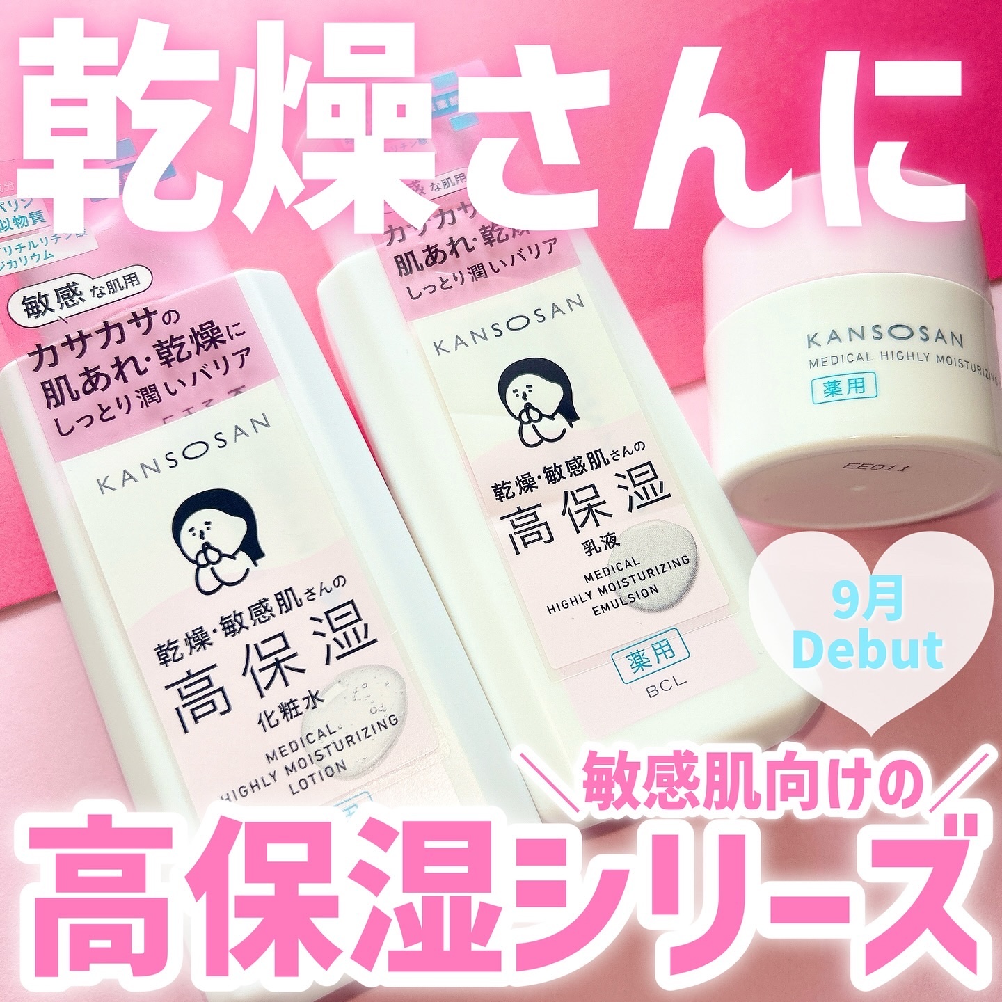 薬用高保湿化粧水/乾燥さん/化粧水を使ったクチコミ（1枚目）