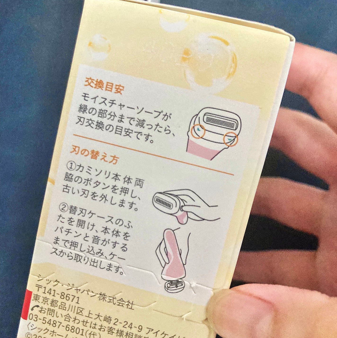 イントゥイション バラエティパック 替刃(3コ入)/イントゥイション/シェーバーを使ったクチコミ(2枚目)