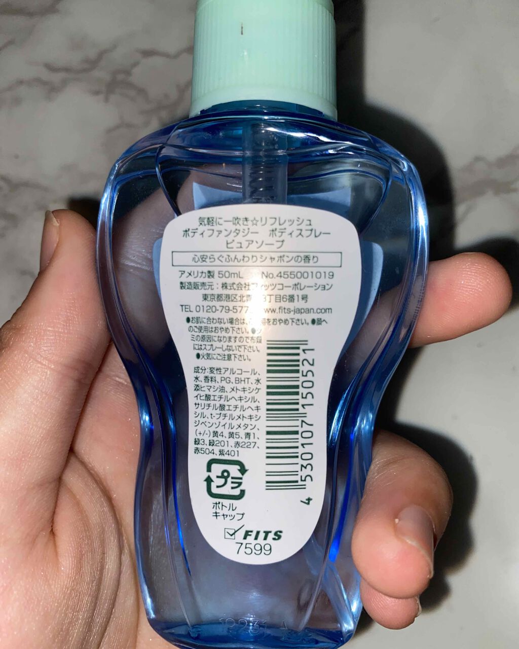 ボディスプレー ピュアソープ/ボディファンタジー/香水(レディース)を使ったクチコミ(2枚目)