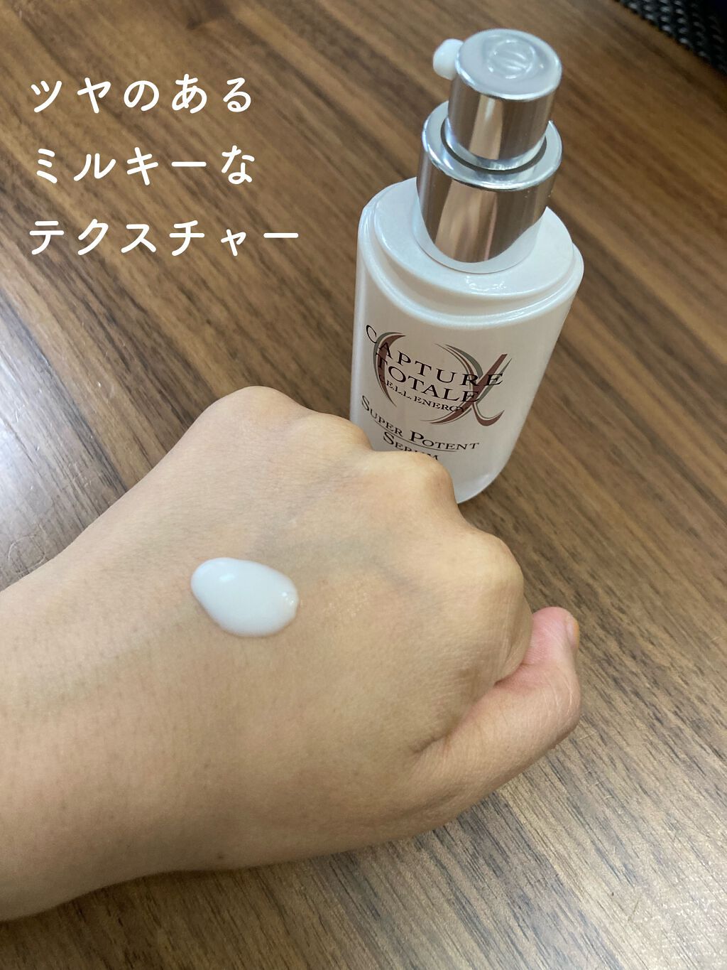 【旧】カプチュール トータル セル ENGY スーパー セラム/Dior/美容液を使ったクチコミ（2枚目）
