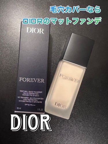 ディオールスキン フォーエヴァー フルイド マット/Dior/リキッドファンデーションを使ったクチコミ（1枚目）