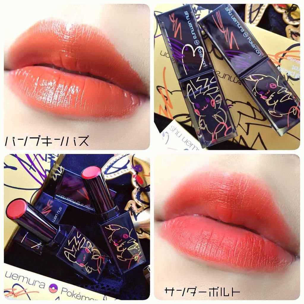 ルージュ アンリミテッド アンプリファイド<2019年クリスマスコフレ限定>/shu uemura/口紅を使ったクチコミ(3枚目)