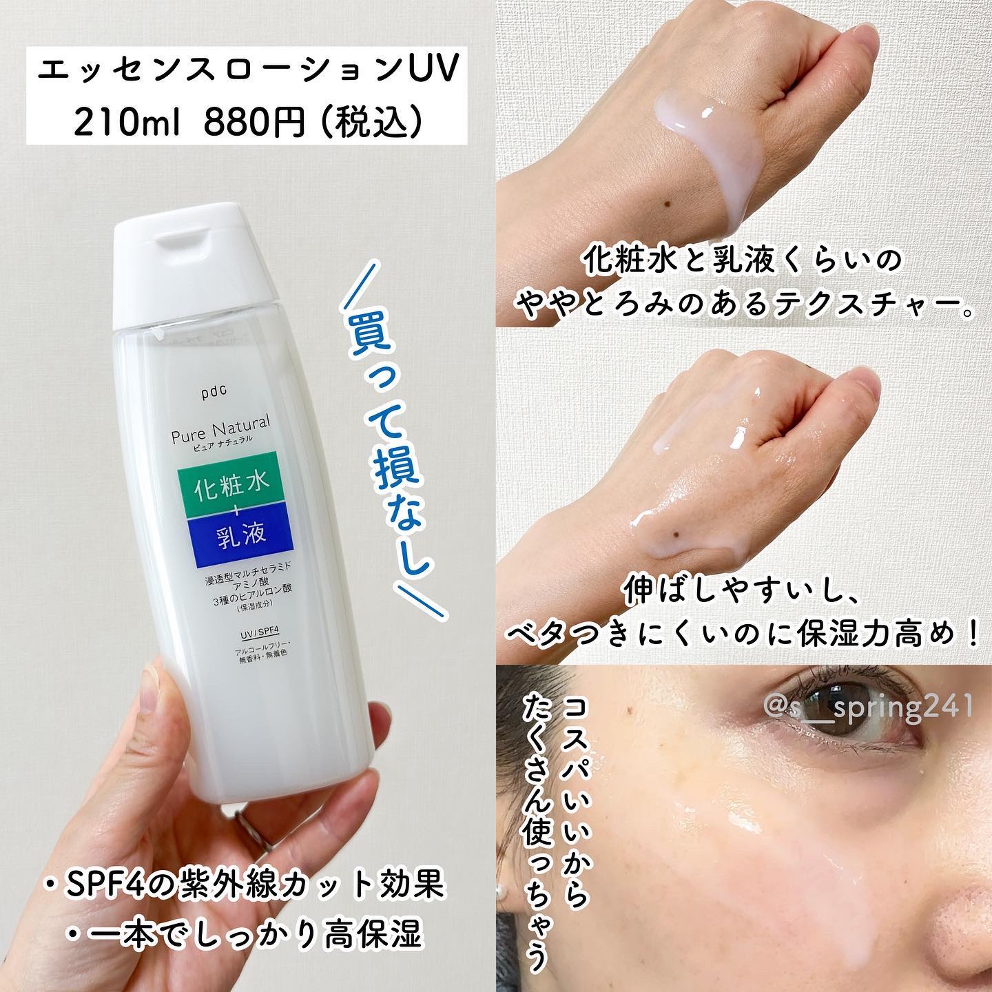 ピュアビューティー　オールインワンローション ピュアビューティー オールインワンローション 1000g