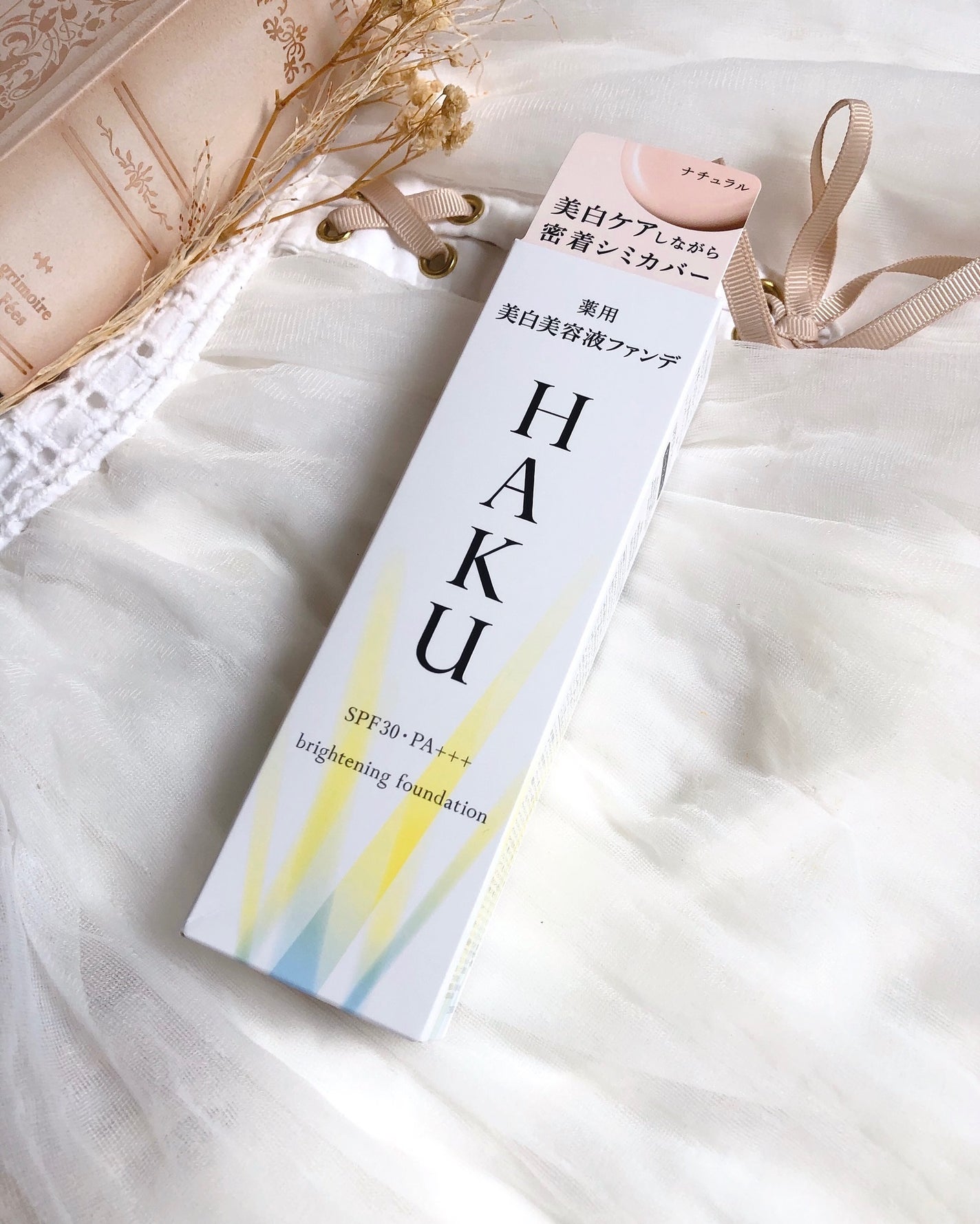 薬用 美白美容液ファンデ(医薬部外品)/HAKU/クリーム・エマルジョンファンデーションを使ったクチコミ(5枚目)