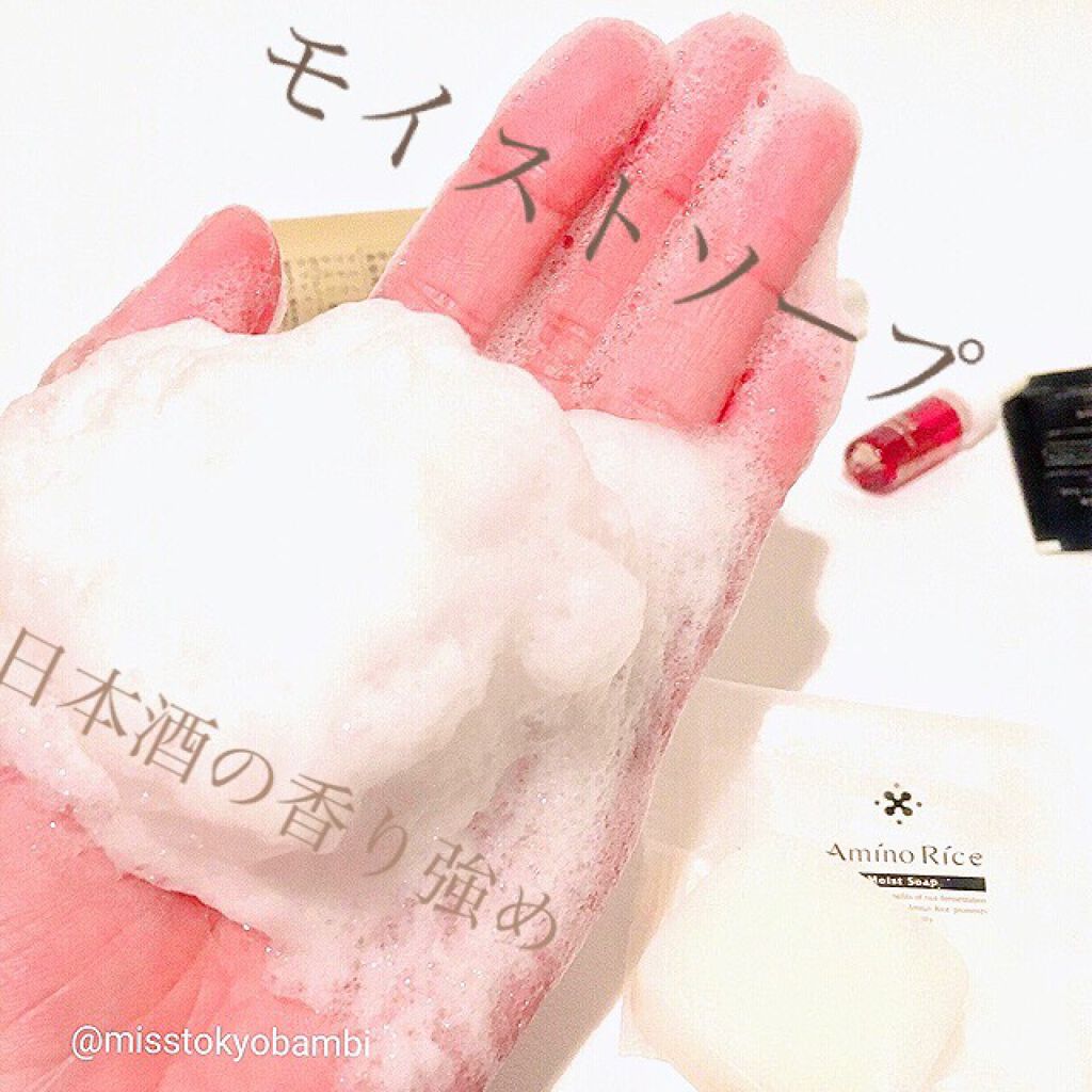 モイストソープ/アミノリセ/洗顔石鹸を使ったクチコミ(2枚目)