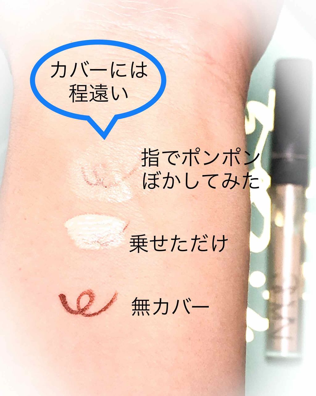 ラディアントクリーミーコンシーラー/NARS/リキッドコンシーラーを使ったクチコミ（3枚目）