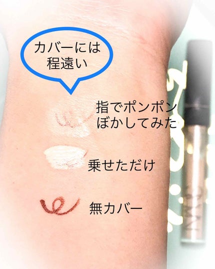 ラディアントクリーミーコンシーラー/NARS/リキッドコンシーラーを使ったクチコミ(3枚目)