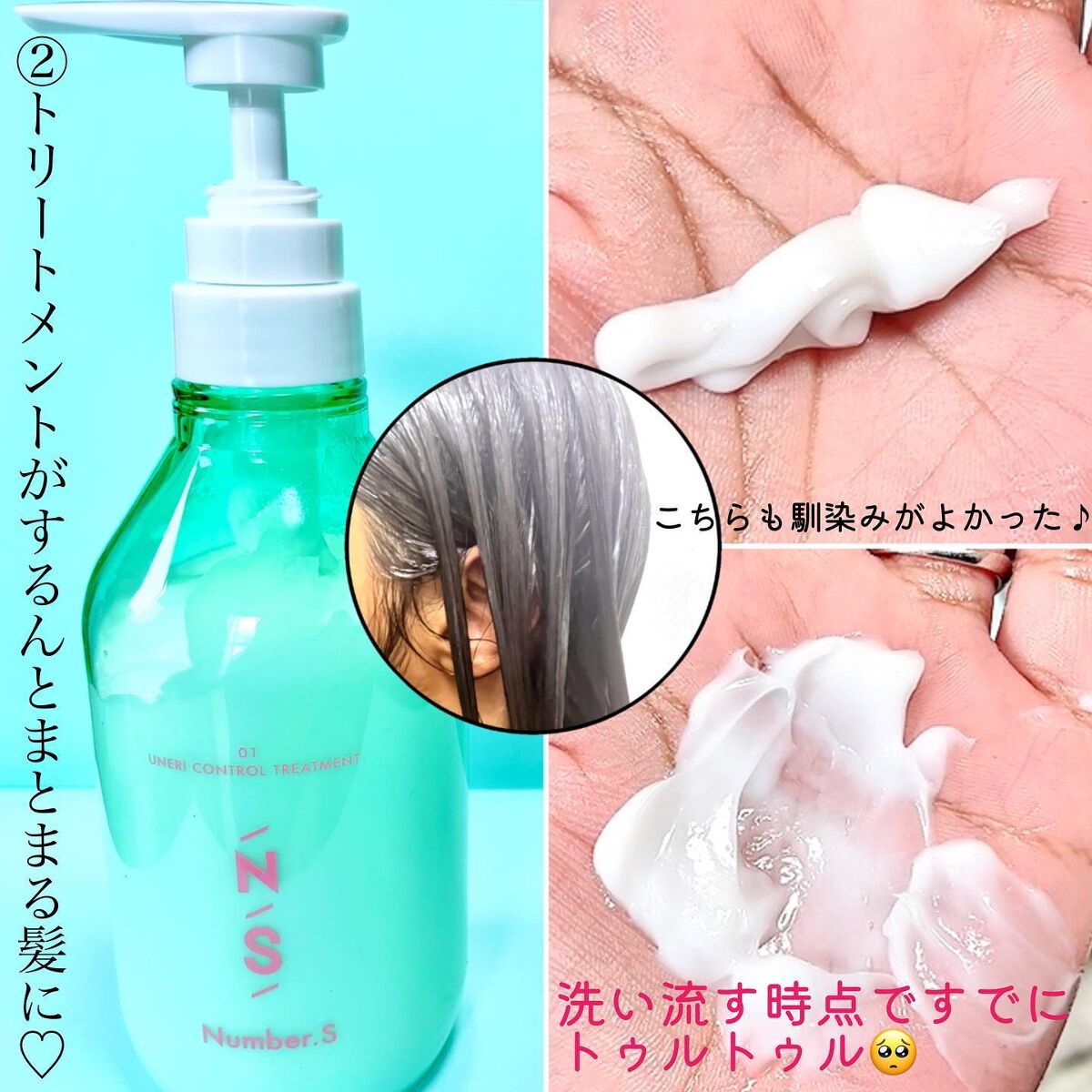うねりコントロール シャンプー/ヘアトリートメント/Number.S /市販シャンプーを使ったクチコミ(5枚目)