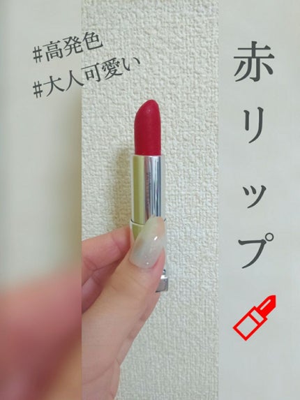 カラーセンセーショナル リップスティック B <ローデッド ボールズ コレクション>/MAYBELLINE NEW YORK/口紅を使ったクチコミ(1枚目)