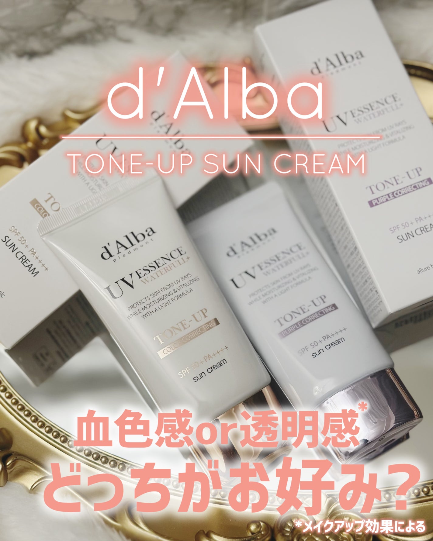 ダルバ ウォータフル トーンアップ サンクリーム(パープル)/ダルバ/日焼け止めクリームを使ったクチコミ(1枚目)