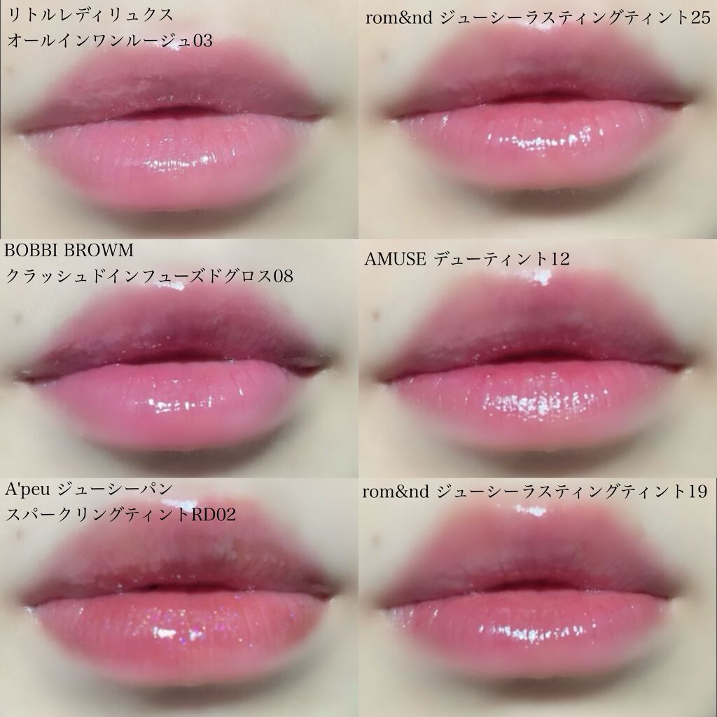 ジューシーラスティングティント/rom&nd/リップティントを使ったクチコミ（2枚目）