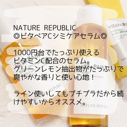 ビタペアC 集中美容液スペシャルセット/ネイチャーリパブリック/美容液を使ったクチコミ(4枚目)