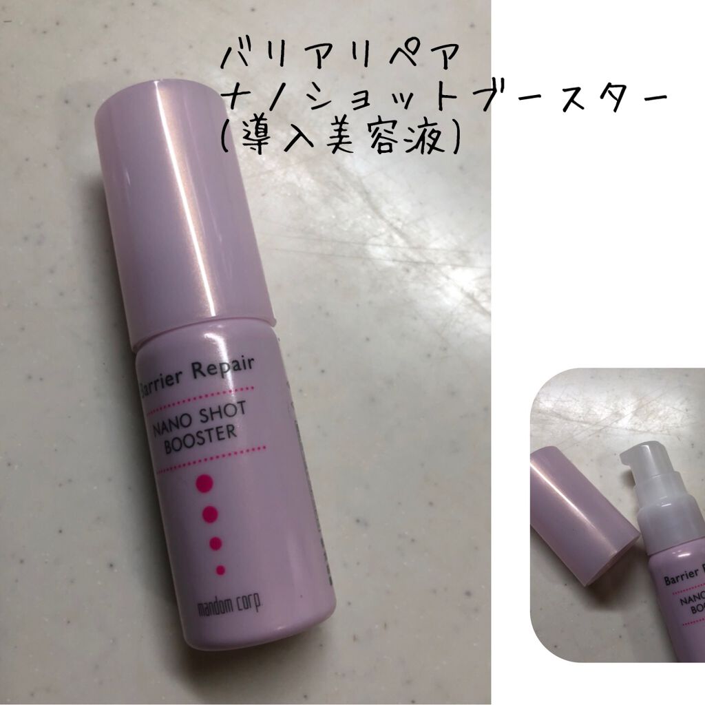 ナノショットブースター/バリアリペア/ブースター・導入液を使ったクチコミ(1枚目)