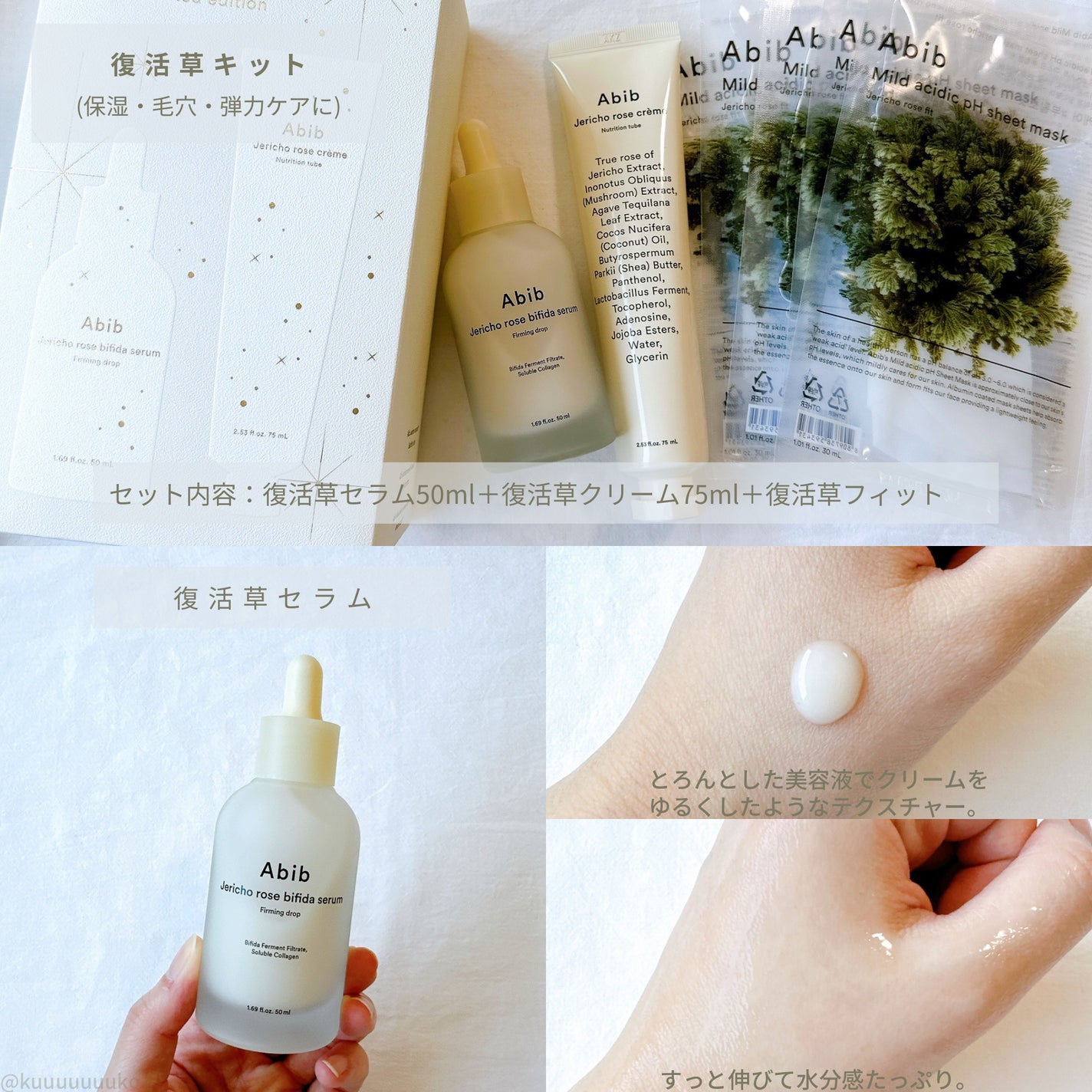 復活草クリーム ニュートリションチューブ/Abib /フェイスクリームを使ったクチコミ(2枚目)