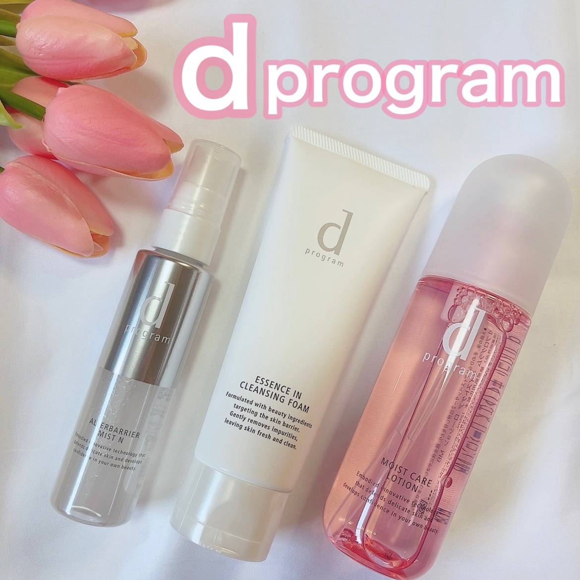 アレルバリア ミスト/d プログラム/ミスト状化粧水を使ったクチコミ（1枚目）