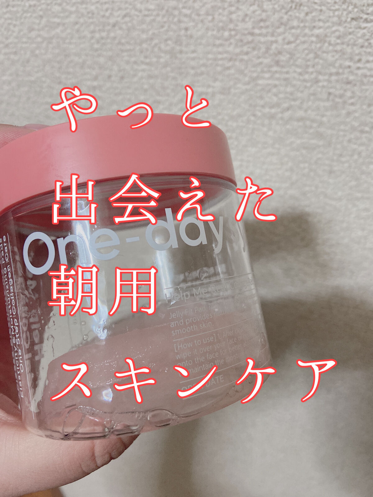 ヘルプミー! リアルコラーゲンパッド/One-day's you/トナーパッドを使ったクチコミ（1枚目）