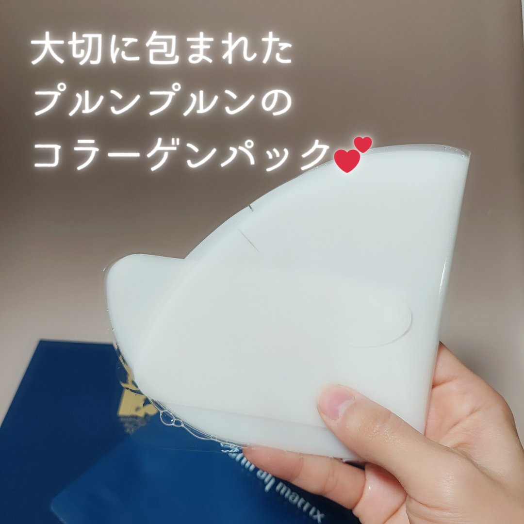 フェイシャル保湿パック 1箱（4シート）/Dermall matrix/シートマスク・パックを使ったクチコミ（2枚目）