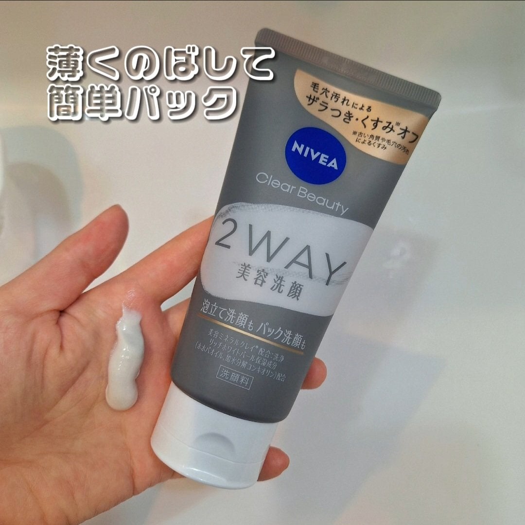 ニベア2WAY美容洗顔/ニベア/洗顔フォームを使ったクチコミ(2枚目)