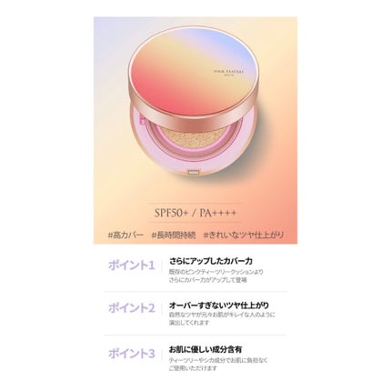 ピンクティーツリーカバーアップグロウクッション/APLIN/クッションファンデーションを使ったクチコミ(5枚目)
