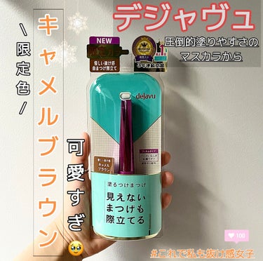 「塗るつけまつげ」自まつげ際立てタイプ/デジャヴュ/マスカラを使ったクチコミ（1枚目）