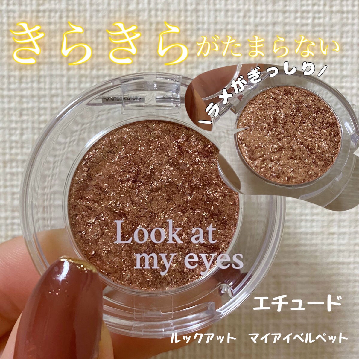 ルックアット マイアイベルベット/ETUDE/単色アイシャドウを使ったクチコミ(1枚目)